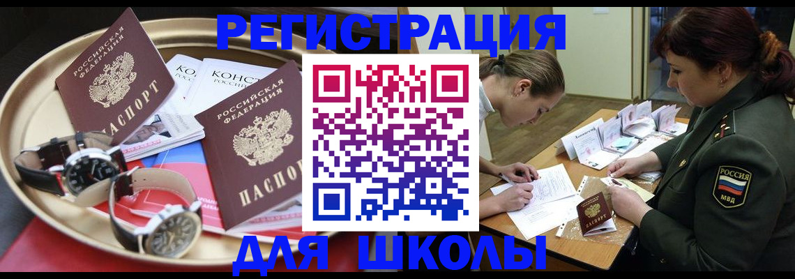 миграционный учет в Старом Осколе