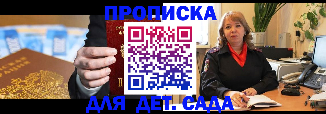 временная регистрация надежно в Старом Осколе
